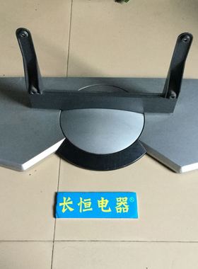 原装拆机创维液晶电视 42LDAPW 底座托盘台支架子机脚配螺丝