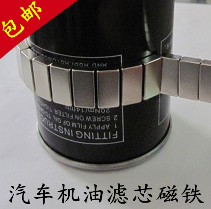 汽车滤清磁铁机油滤清器 发动机保护神 车磁宝 汽车节油 包邮