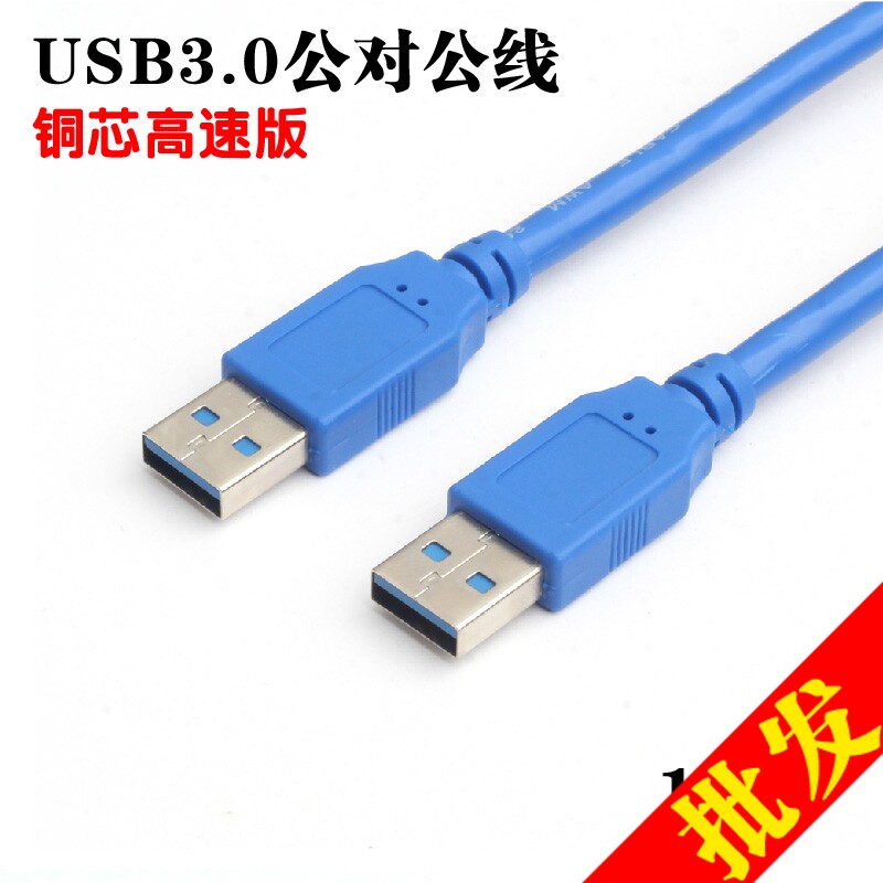 Prolongateur USB - Ref 434181 Image 1