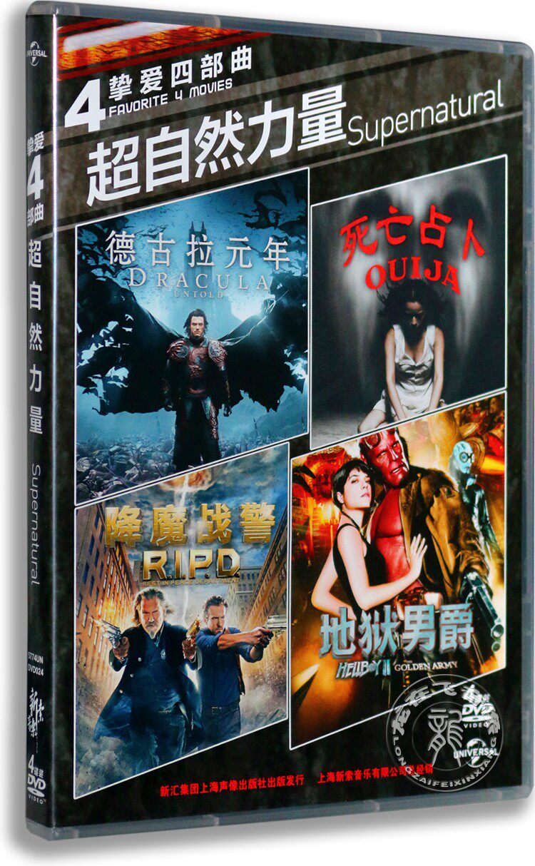 现货正版欧美电影dvd 挚爱四部曲超自然力量4dvd德古拉元年电影碟