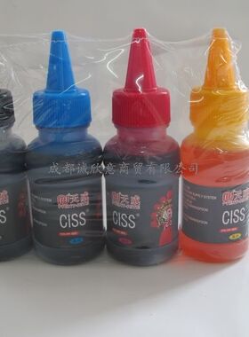 天威适用佳能IP2880 IP2780 MP288 MG2580S MG2980打印机连供墨水