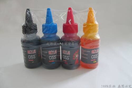 天威适用佳能IP2880 IP2780 MP288 MG2580S MG2980打印机连供墨水