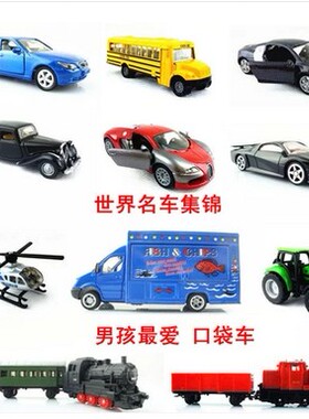 德国仕高siku合金汽车模型仿真玩具巴士警车工程车静态车模摆件