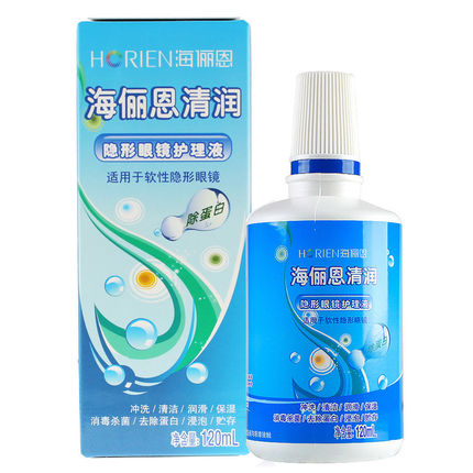 海俪恩 隐形眼镜护理液 120ML