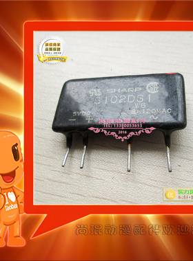 尚琨专业游戏机配件 游戏机固态继电器配件 原装SHARP S102DS1