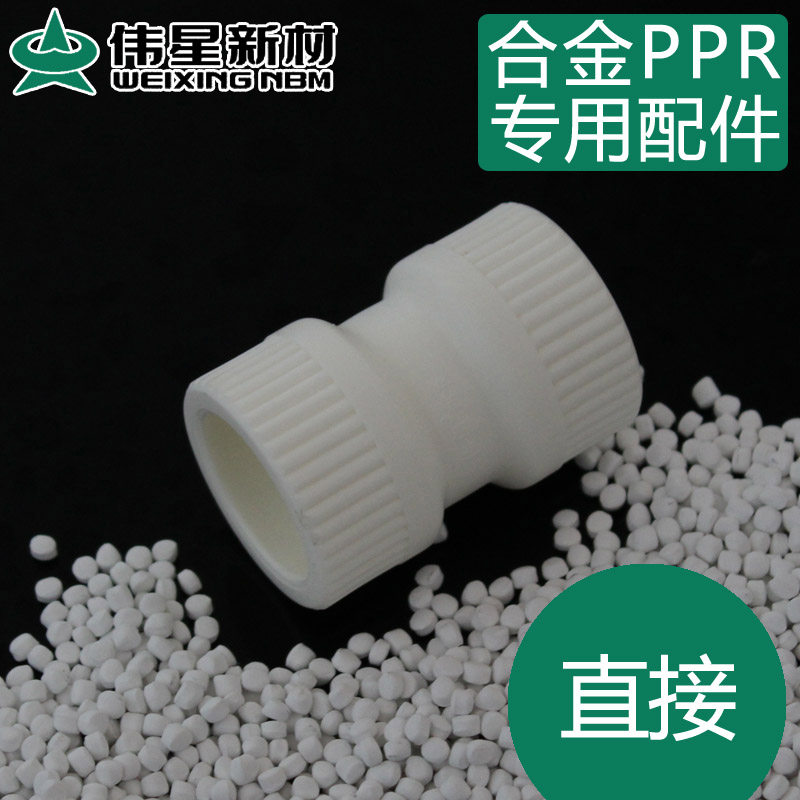 伟星PPR塑铝稳态管 PPR合金管 伟星牌 直接 伟星新材 PPR|msdalam kategori bahan binaan asas, paip air, paip PPR/Fitting - dari Buy2taobao.com untuk memberikan perkhidmatan ejen Taobao profesional membeli