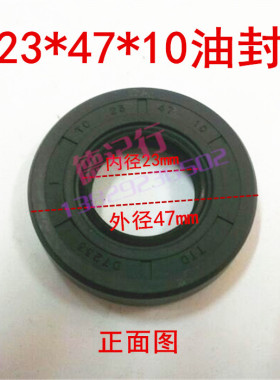 TC 23*47*10 23X47X10 D7233 TTO台湾骨架油封内径23外47高10毫米