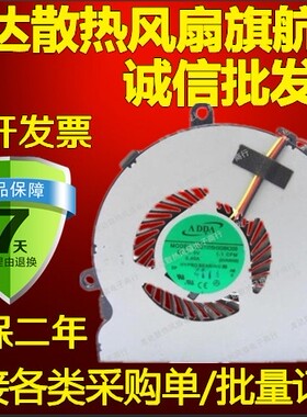 全新ADDA AB07005HX08K300 0VAW00 风扇 DC28000C8A0 戴尔风扇
