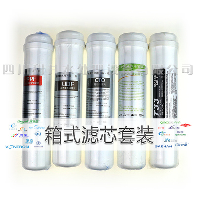 净水器滤芯 5级套装 丝口快接抛弃式 箱式机通用 PP绵UF活性炭T33