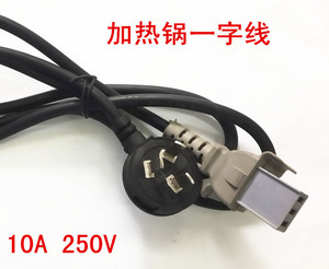。电热锅电源线一字线全铜线平口线多芯锅线 电源线 多用锅电热锅