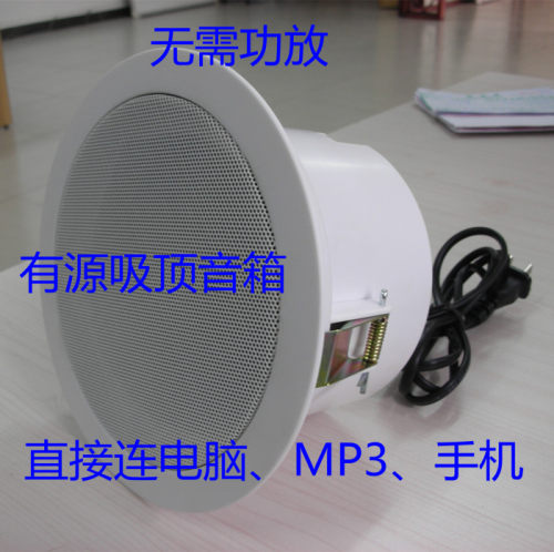 ABS有源吸顶喇叭 天花音箱 电脑音响 带功放吸顶音箱 吊顶音响