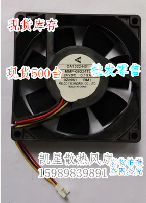 现货全新三菱变频器风扇CA1322-H01 MMF-09D24TS-RM1 DC24V 0.19A