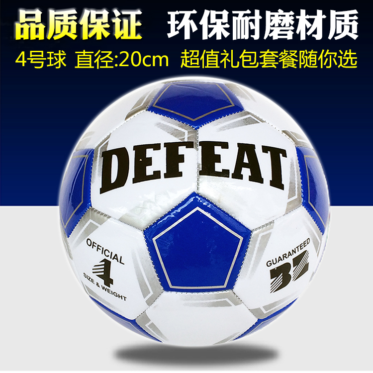 Ballon de football - Ref 7066 Image 1