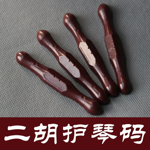 二胡护琴码消音器蛇皮不塌陷