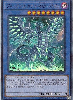 广州童梦正版日文英文简中游戏王QCAC青眼混沌极龙UKC/HR 现货