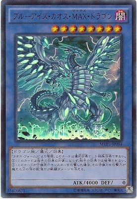青眼混沌极龙游戏王现货