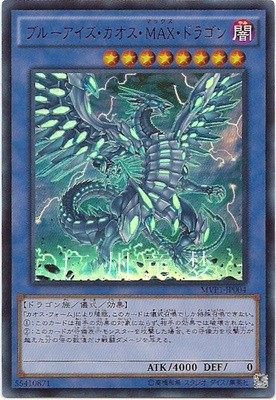 青眼混沌极龙游戏王现货