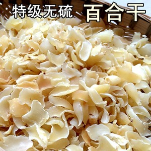 功效百合干250g 干货非兰州 农家自产 无硫磺支持检测 包邮