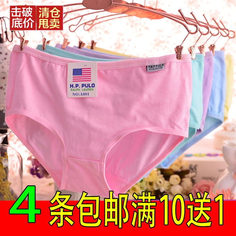 Slip jeunesse en coton - Ref 650456 Image 1