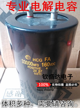【钦盛达电子】正品日立 螺丝脚 160V33000UF 33000MFD160VDC
