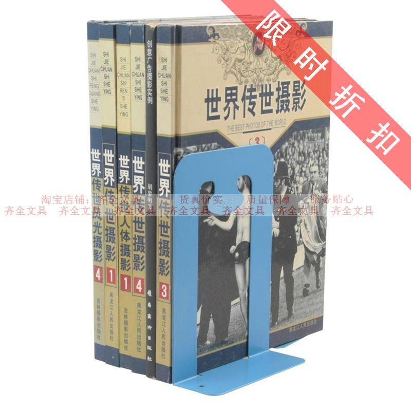 铁书立/铁书架蓝色中号图片