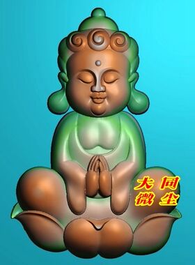 浮雕图 精雕图 灰度图 雕刻图 JDP/bmp  宝宝佛6