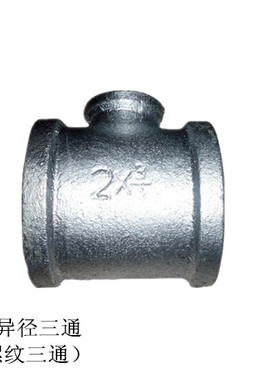 镀锌丝扣三通 镀锌异径内丝三通 变径内螺纹三通DN25 DN32 DN4050