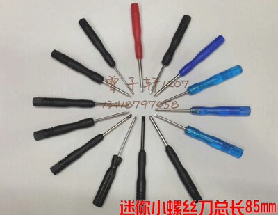 十字总长迷你塑料螺丝批