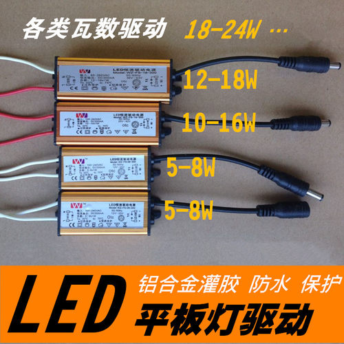 铝合金灌胶LED灯驱动万盏