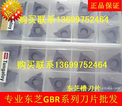 数控槽刀片 GBR43100R AH710 GBL43100R  NS730  KS05F R1.0