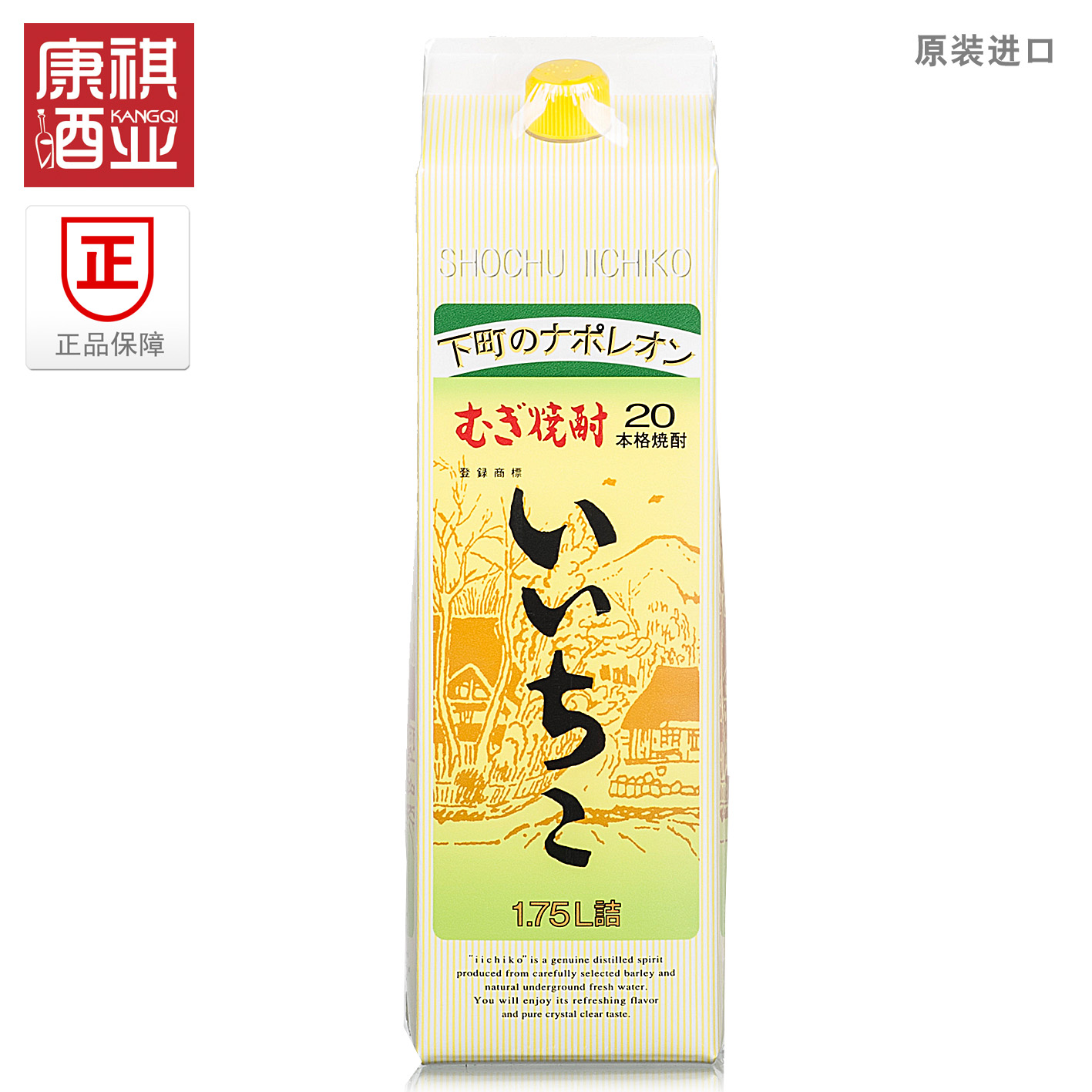 洋酒清酒进口日本烧酒IICHIKO亦竹烧酒1.75L纸盒装保证超值装特价 酒类 清酒/烧酒 原图主图