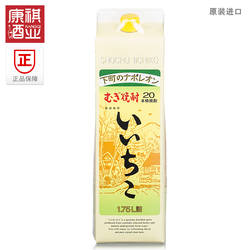 洋酒清酒进口日本烧酒IICHIKO亦竹烧酒1.75L纸盒装保证超值装特价