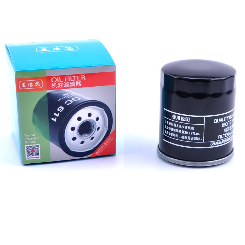 适配1.5 1.6L长安CS15 CS35机滤志翔悦翔V5 V7机油滤芯清器机油格