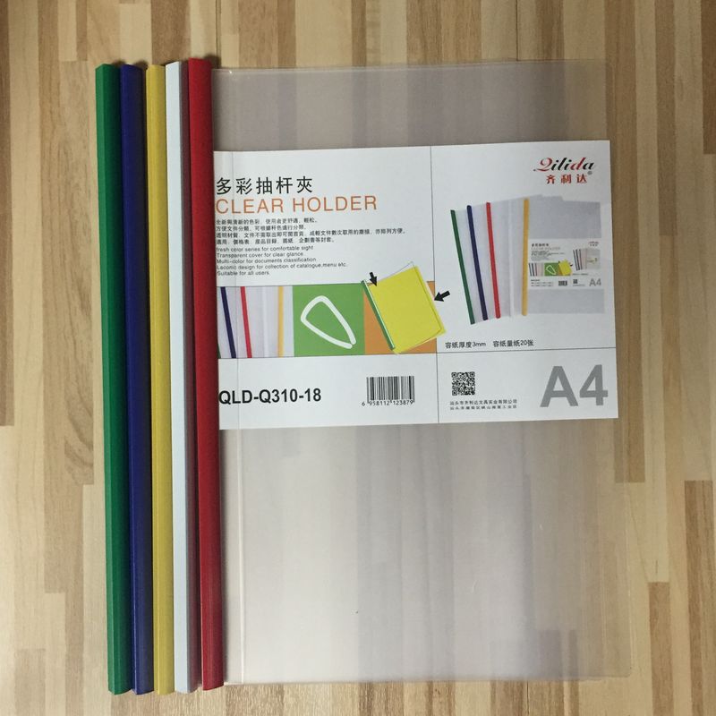 百利文抽杆夹文件夹hq310 a4拉杆夹14c 18c 一包10个装学生办公资料夹
