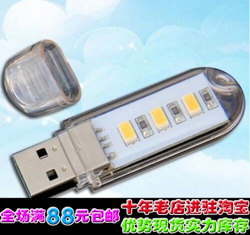 Lampe USB - Ref 379105 Image 1