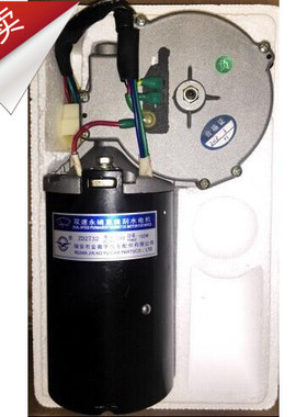 青年少林亚星客车中巴车 电动刮水器雨刮器电机24V ZD2731 120W