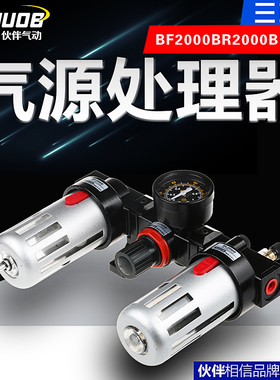 亚德客型气动气源处理器三联件AC2000空气调压过滤器BC2000油雾器