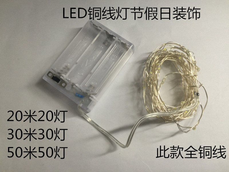 LED铜线灯 节假日装饰LED灯可任意弯曲电池盒铜线灯5米50灯造型灯