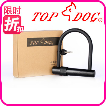 TOPDOG[狗王]锁具RE3513 电动车 摩托车 自行车锁 包邮！