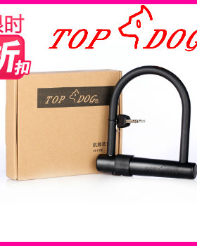 台湾TOPDOG[狗王]锁具RE3513 电动车 摩托车 自行车锁 包邮！