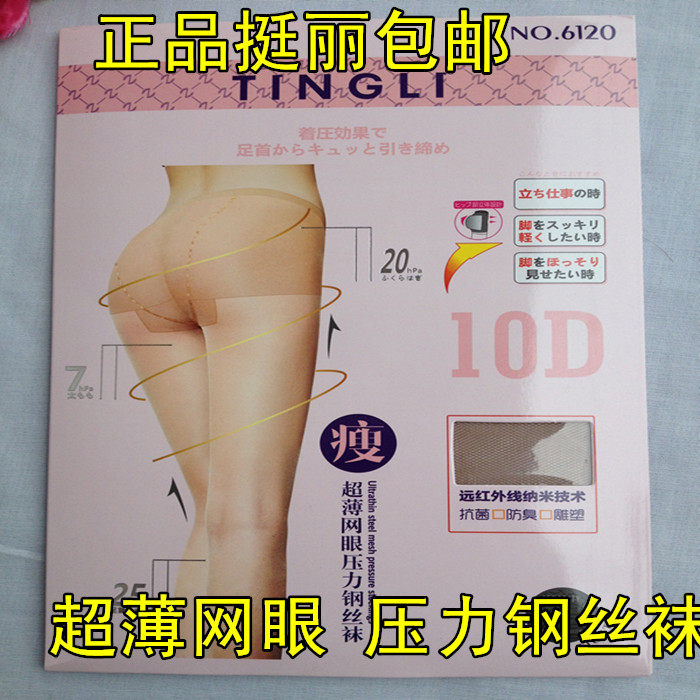 挺丽6120夏季超薄T裆束腰显瘦网眼压力钢丝袜防脱丝不脱丝丝袜子