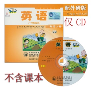 外研社新标准小学英语二年级上册CD音频外研版（一年级起点）2年级上册CD听力光盘与外语教学与研究出版社2年级上册英语书配套