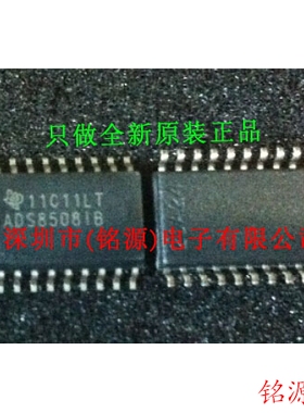 铭源盛 全新原装 ADS8508IBDWR ADS8508IBDW ADS8508I SOP20 芯片