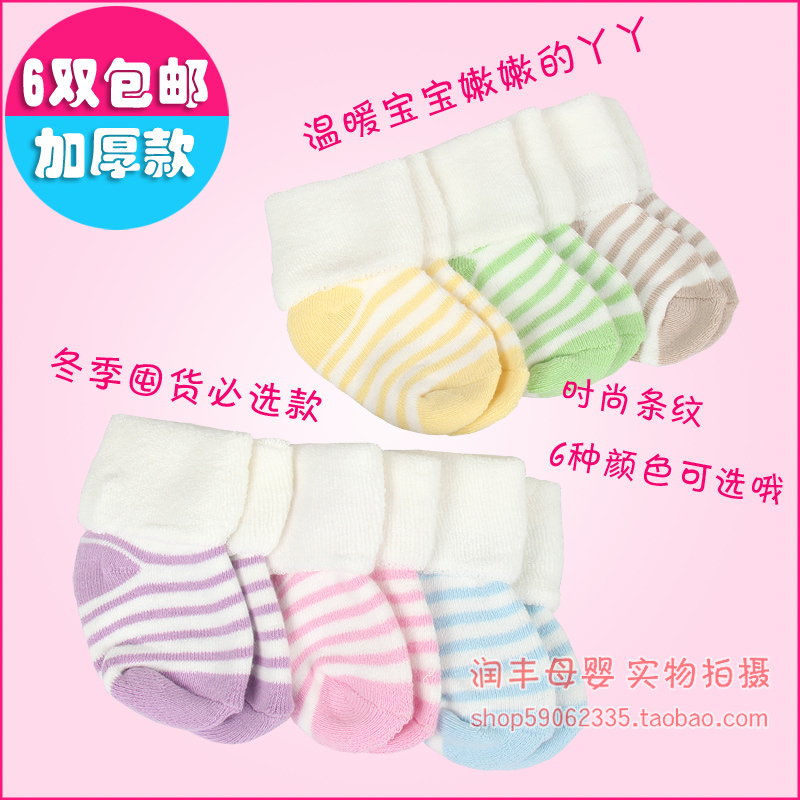 Chaussettes pour bébé - Ref 2113577 Image 1