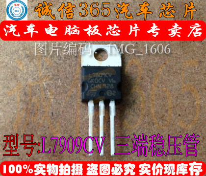 进口稳压管诚信全新汽车电脑板