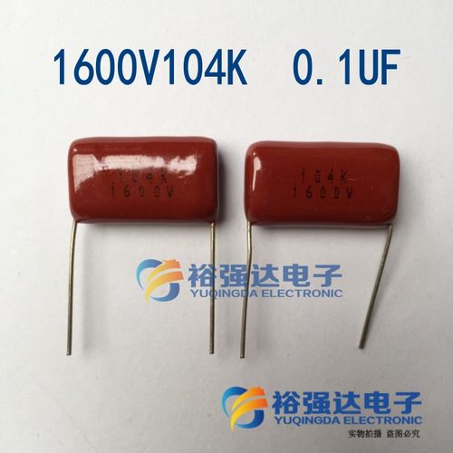 CBB金属化薄膜电容1600V104K 1.6KV104K =1600v104j 0.1UF
