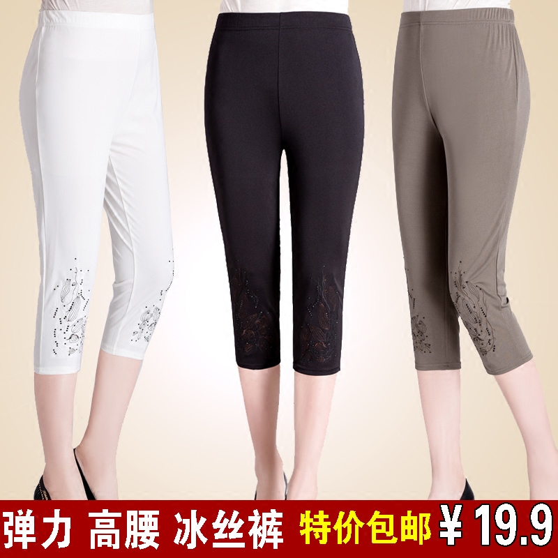 夏季新款中老年冰丝打底裤七分裤女裤加肥加大码中裤妈妈弹力裤子在类目 女装/女士精品, 裤子, 休闲裤中 - 来自Buy2taobao.com提供专业的淘宝代购服务