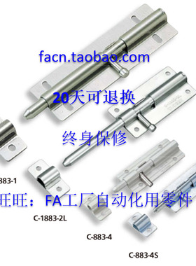 替换 C-1883-3 C-1883-4 C-1883-1 圆型门销 滝源 TAKIGEN