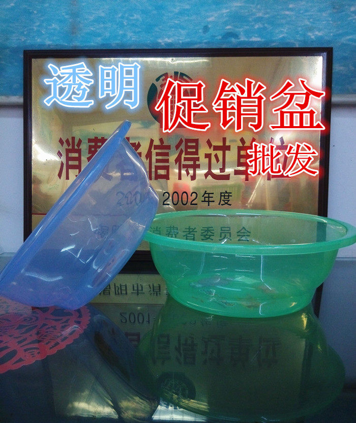 塑料胶盆旭盛36CM透明盆塑料透明盆32CM脸盆卡通图案婴儿洗脸盆