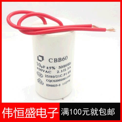 cbb6010uf450v交流电容器